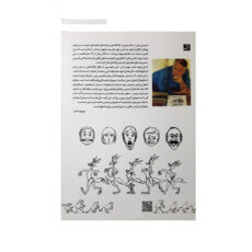 كتاب راهنماي جامع انيميشن اثر ريچارد ويليامز نشر آبان