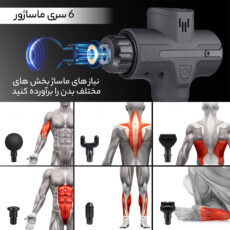 ماساژور برقی سایکل تیری مدل O4-Pro