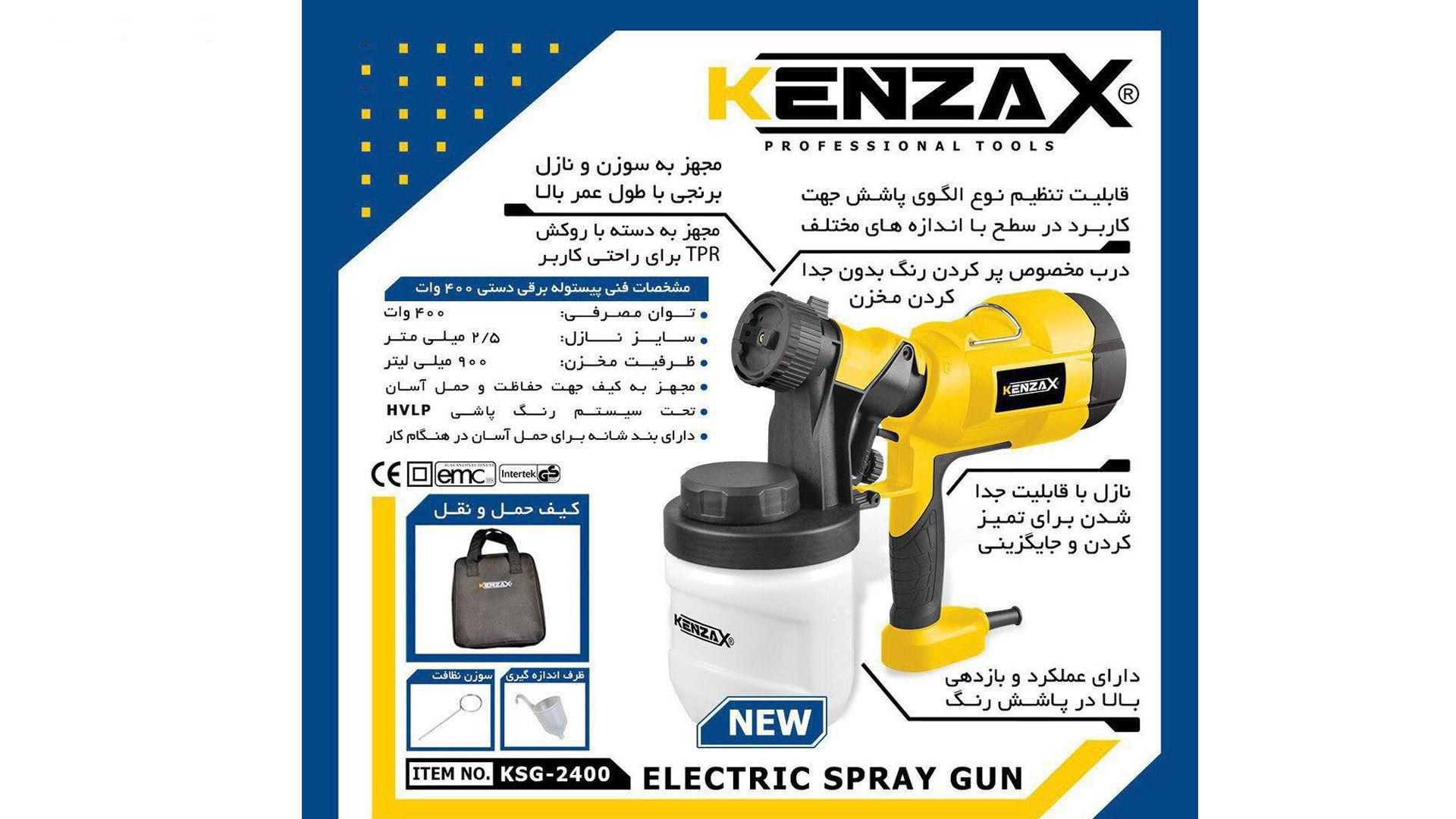 پیستوله برقی کنزاکس مدل KSG-2400