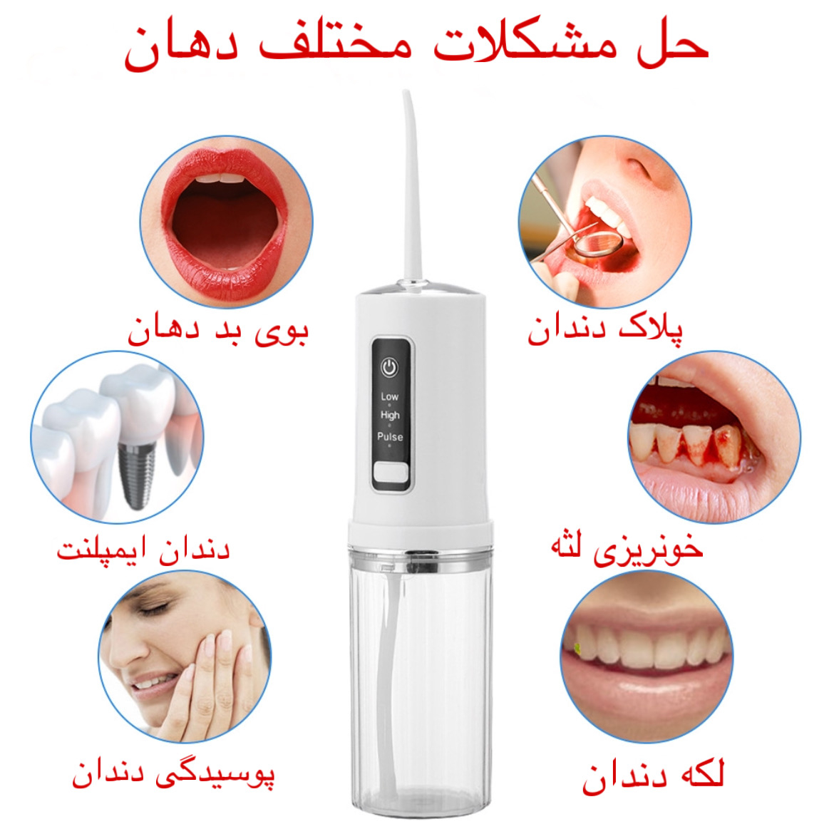 دستگاه شست و شوی دهان و دندان مدل QX-3A33