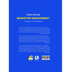 كتاب مديريت بازاريابي اثر فيليپ كاتلر نشر آموخته