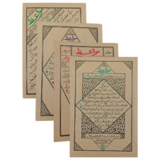 کتاب مواعظ سلسله مباحث اخلاقی مرحوم آیت الله حق شناس اثر جمعی از نویسندگان انتشارات واژه پرداز اندیشه 4 جلدی