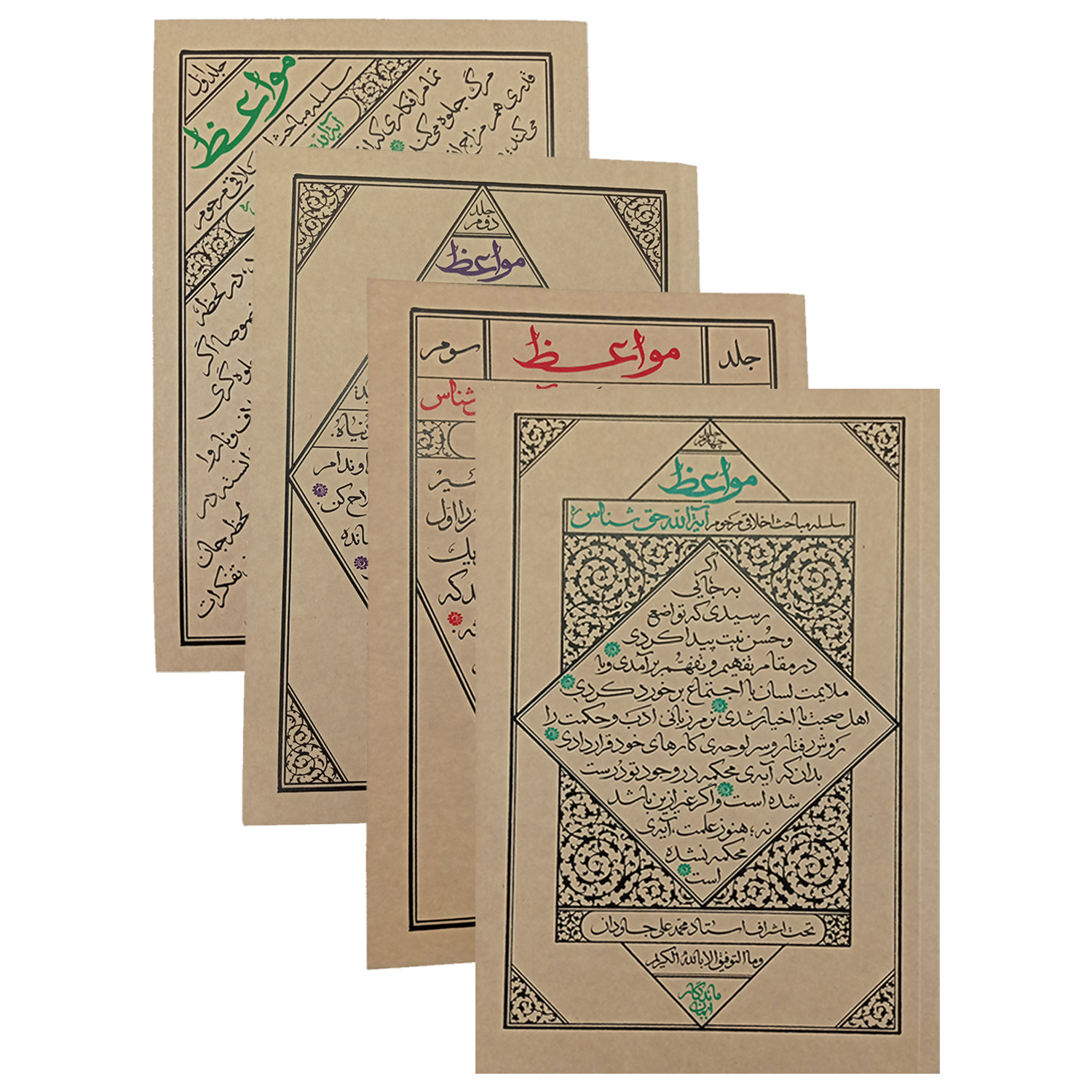 کتاب مواعظ سلسله مباحث اخلاقی مرحوم آیت الله حق شناس اثر جمعی از نویسندگان انتشارات واژه پرداز اندیشه 4 جلدی