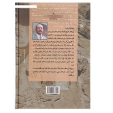 کتاب عرفان آریایی اثر امید عطایی انتشارات عطایی