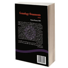 کتاب جواهر شناسی سنگهای قیمتی اثر دکتر سوسن بیانی نشر سمت جلد 2