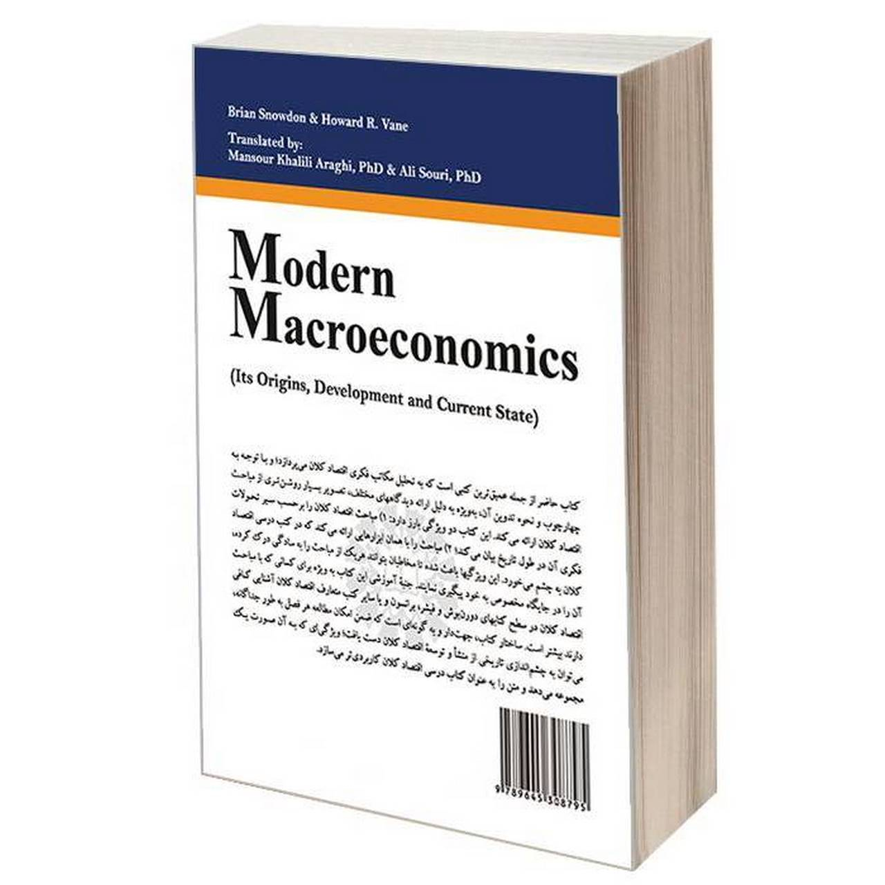 کتاب اقتصاد کلان جدید (منشا سیر تحول و وضعیت فعلی) اثر برایان اسنودان و هوارد آر. وین نشر سمت