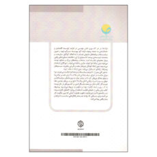 کتاب توانمندسازی حکومت اثر مت اندروز و لنت پریچت انتشارات روزنه