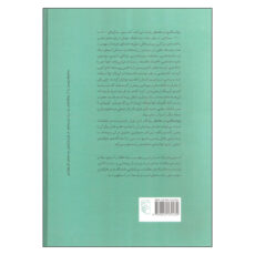 کتاب روشنگری در محاق اثر استیون فردریک استار نشر مرکز