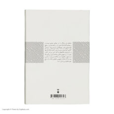 کتاب حقوق بین الملل معاهدات اثر هدایت الله فلسفی نشر نو