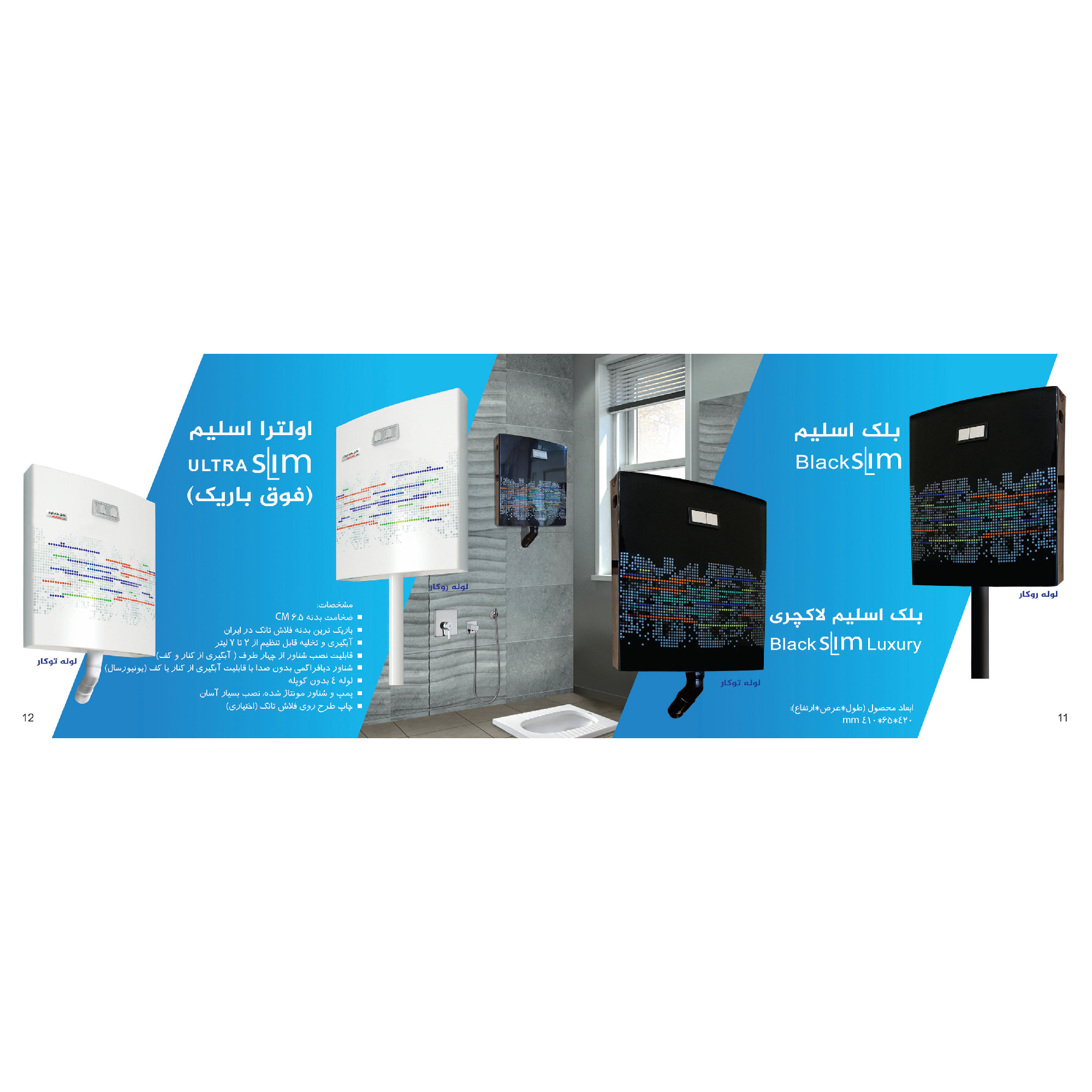 فلاش تانک ایران مدل ultra slim