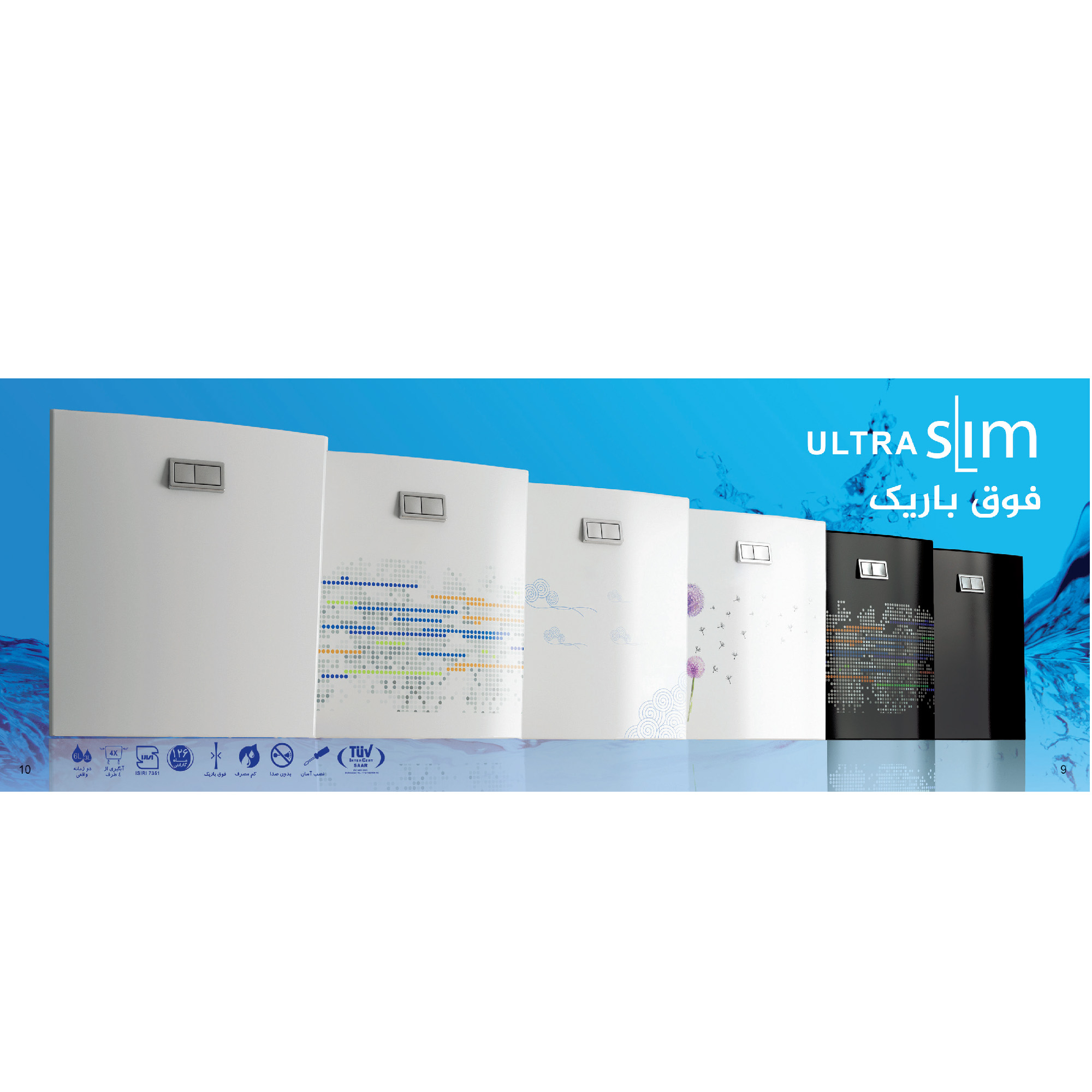 فلاش تانک ایران مدل ultra slim