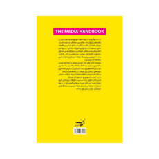 کتاب چگونه در رسانه ها تبلیغ کنیم اثر هلن کاتز انتشارات مبلغان
