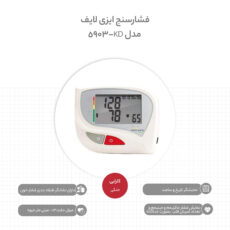 فشارسنج ایزی لایف مدل KD-5903