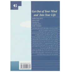 کتاب از ذهنت بیرون بیا و زندگی کن اثر استیون هیز و اسپنسر اسمیت نشر دانژه