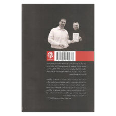 کتاب راه باریک آزادی اثر دارون عجم اوغلو و جیمز ای. رابینسون انتشارات روزنه
