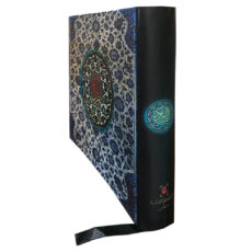 کتاب قرآن کریم ترجمه مهدی الهی قمشه ای نشر سپاس