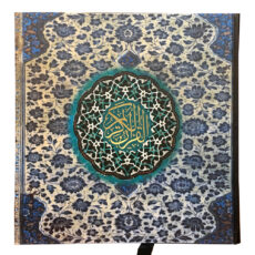 کتاب قرآن کریم ترجمه مهدی الهی قمشه ای نشر سپاس