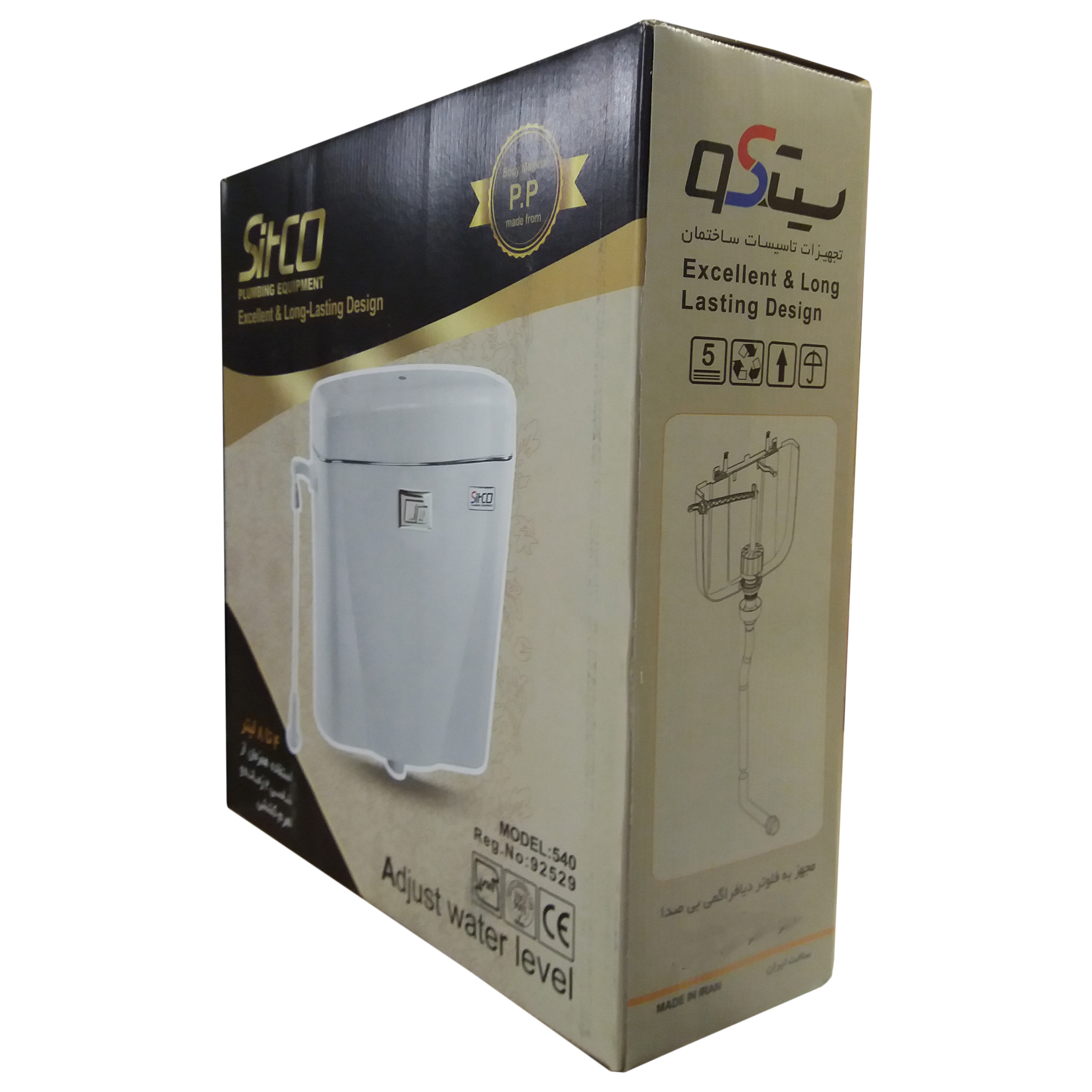 فلاش تانک سیتکو مدل pp1