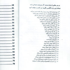 کتاب آموزش انگلیسی کاربردی با روشی ساده سطح 1 اثر محسن سعدی خسروشاهی نشر راوشید