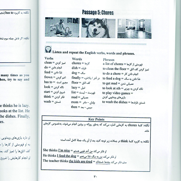 کتاب آموزش انگلیسی کاربردی با روشی ساده سطح 1 اثر محسن سعدی خسروشاهی نشر راوشید