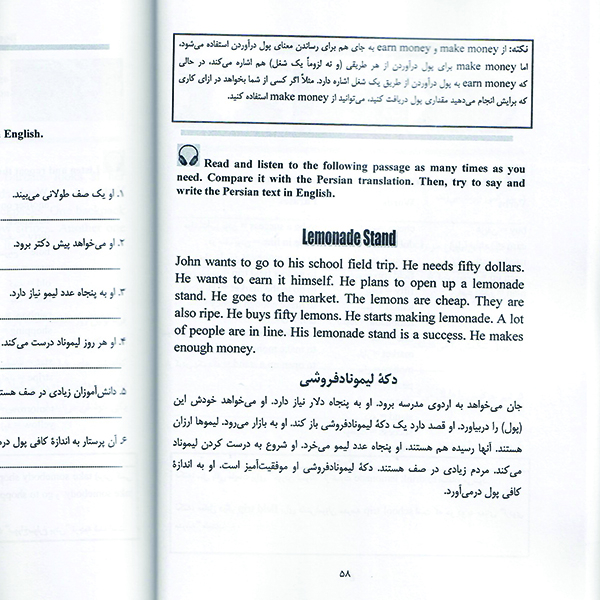 کتاب آموزش انگلیسی کاربردی با روشی ساده سطح 1 اثر محسن سعدی خسروشاهی نشر راوشید