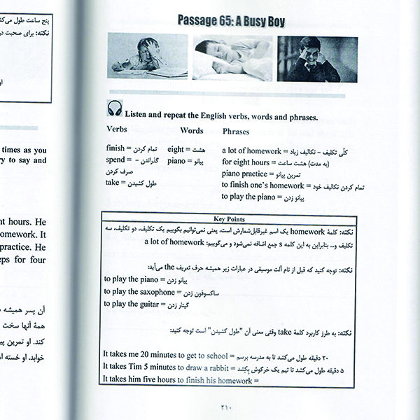 کتاب آموزش انگلیسی کاربردی با روشی ساده سطح 1 اثر محسن سعدی خسروشاهی نشر راوشید