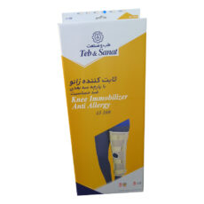 زانو بند طب و صنعت مدل ایموبلایزر کد43100