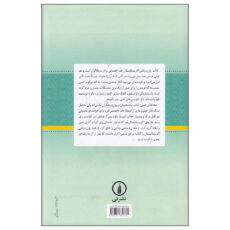 کتاب روان درمانی اگزیستانسیال اثر دکتر اروین د. یالوم نشر نی