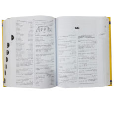 کتاب فرهنگ گسترده پیشرو آریان پور فارسی - انگلیسی اثر منوچهر آریان پور کاشانی انتشارات جهان رایانه 2 جلدی