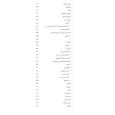 کتاب تنظیم موسیقی در دنیای واقعی اثر محسن الهامیان انتشارات پارت