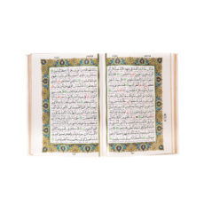 کتاب قران کریم ترجمه مهدی الهی قمشه ای نشر هلیا