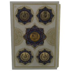 کتاب قرآن کریم ترجمه مهدی الهی قمشه ای نشر هلیا