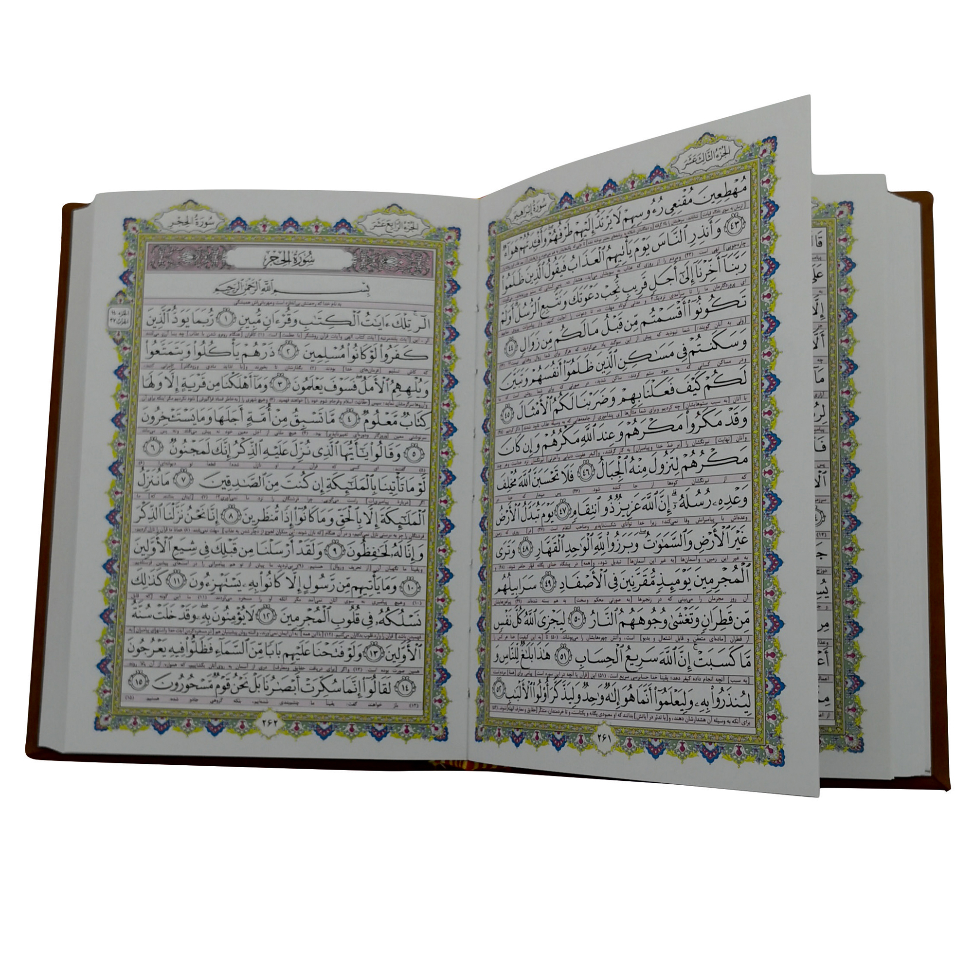 کتاب قرآن کریم ترجمه مهدی الهی قمشه ای نشر هلیا