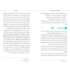 حکایت نامه پیامبر اثر غلامرضا حیدری ابهری نشر جمال