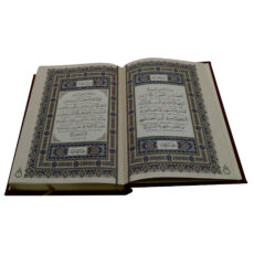 کتاب قرآن کریم ترجمه مهدی الهی قمشه ای نشر هلیا