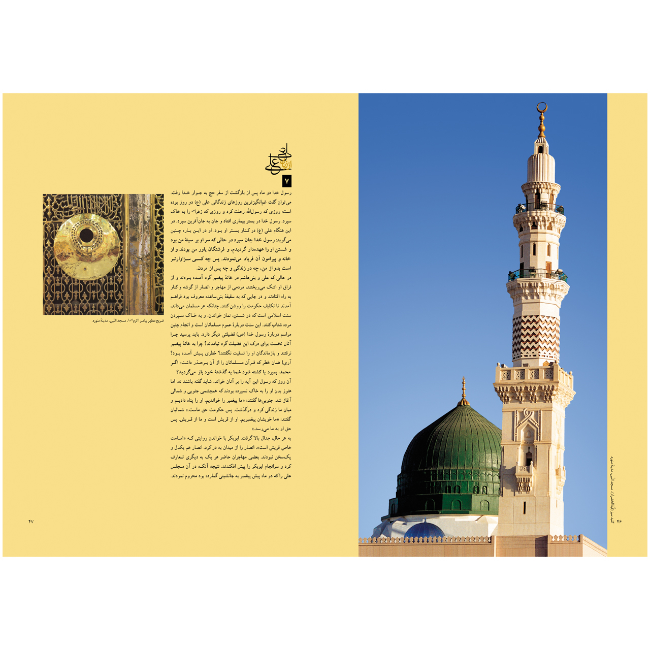 کتاب نهج البلاغه ترجمه دکتر سید جعفر شهیدی انتشارات زرین و سیمین