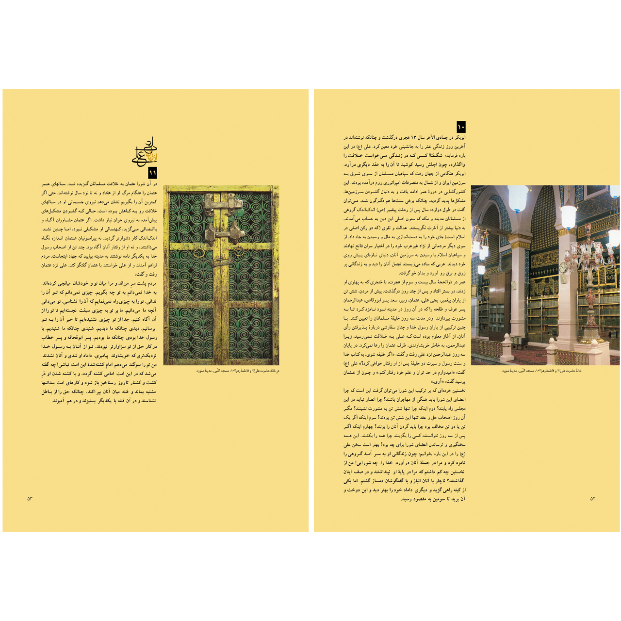 کتاب نهج البلاغه ترجمه دکتر سید جعفر شهیدی انتشارات زرین و سیمین