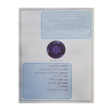 کتاب یوگا اتحاد ذهن و بدن اثرشیوا ناندا انتشارات کلام شیدا