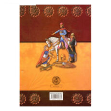 کتاب تاریخ ایران اثر سرپرسی سایکس - دو جلدی