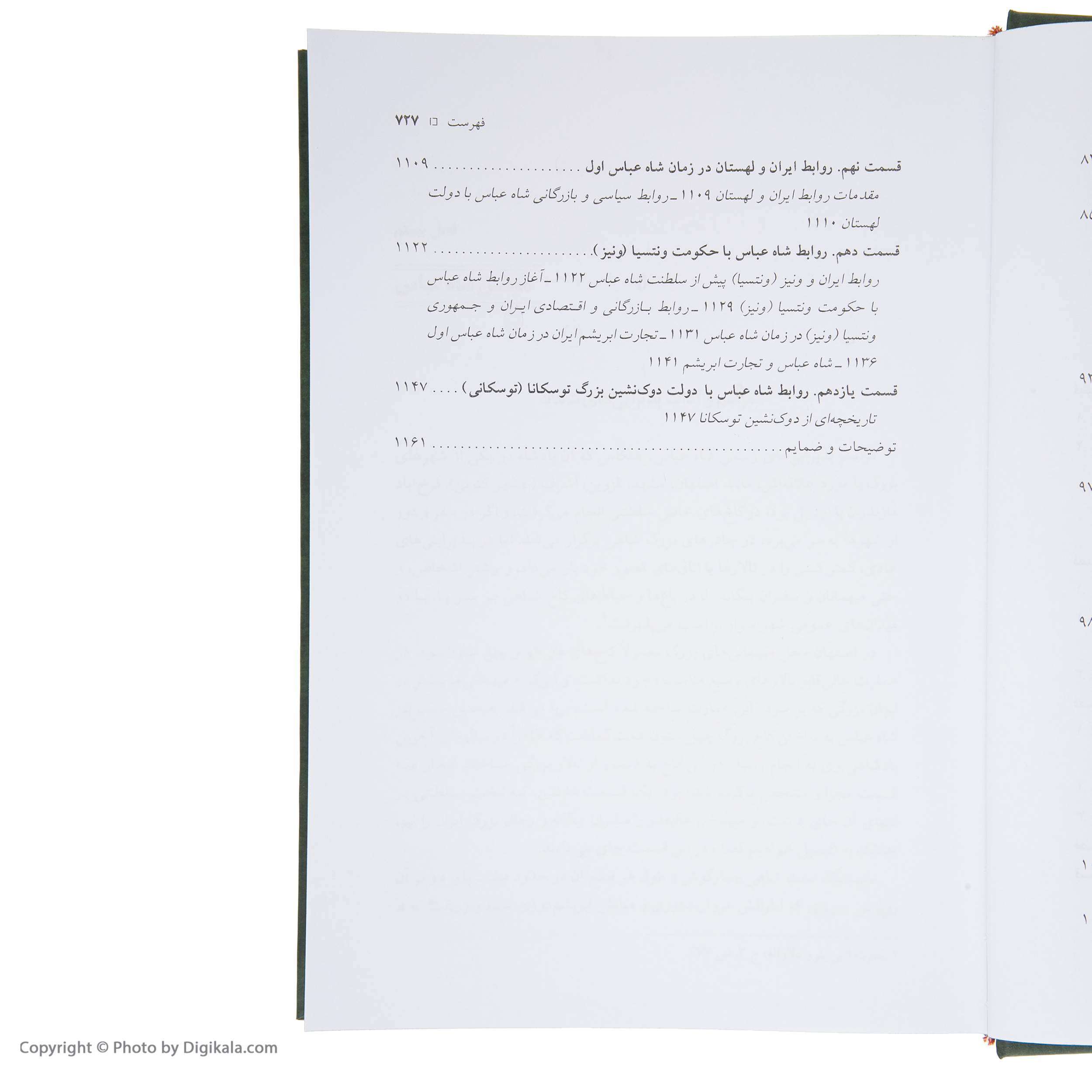 کتاب زندگانی شاه عباس اول اثر نصرالله فلسفی نشر نگاه دو جلدی