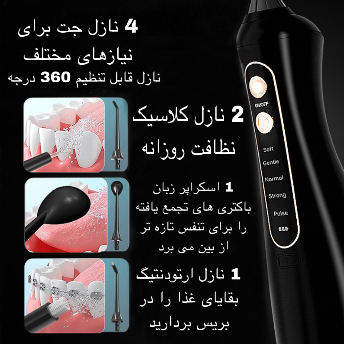 دستگاه شست و شوی دهان و دندان مدل CY5