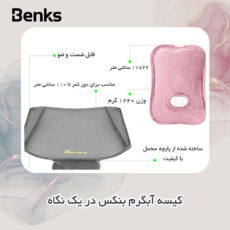 کیسه آب گرم برقی بنکس مدل Relife به همراه کمربند