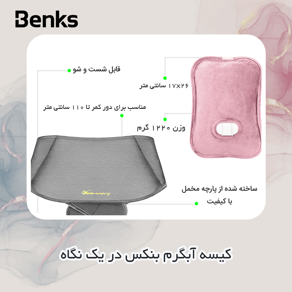 کیسه آب گرم برقی بنکس مدل Relife به همراه کمربند