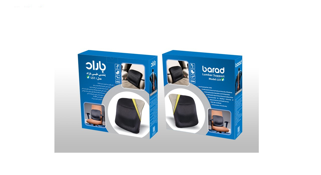 پشت کمری باراد مدل LS1