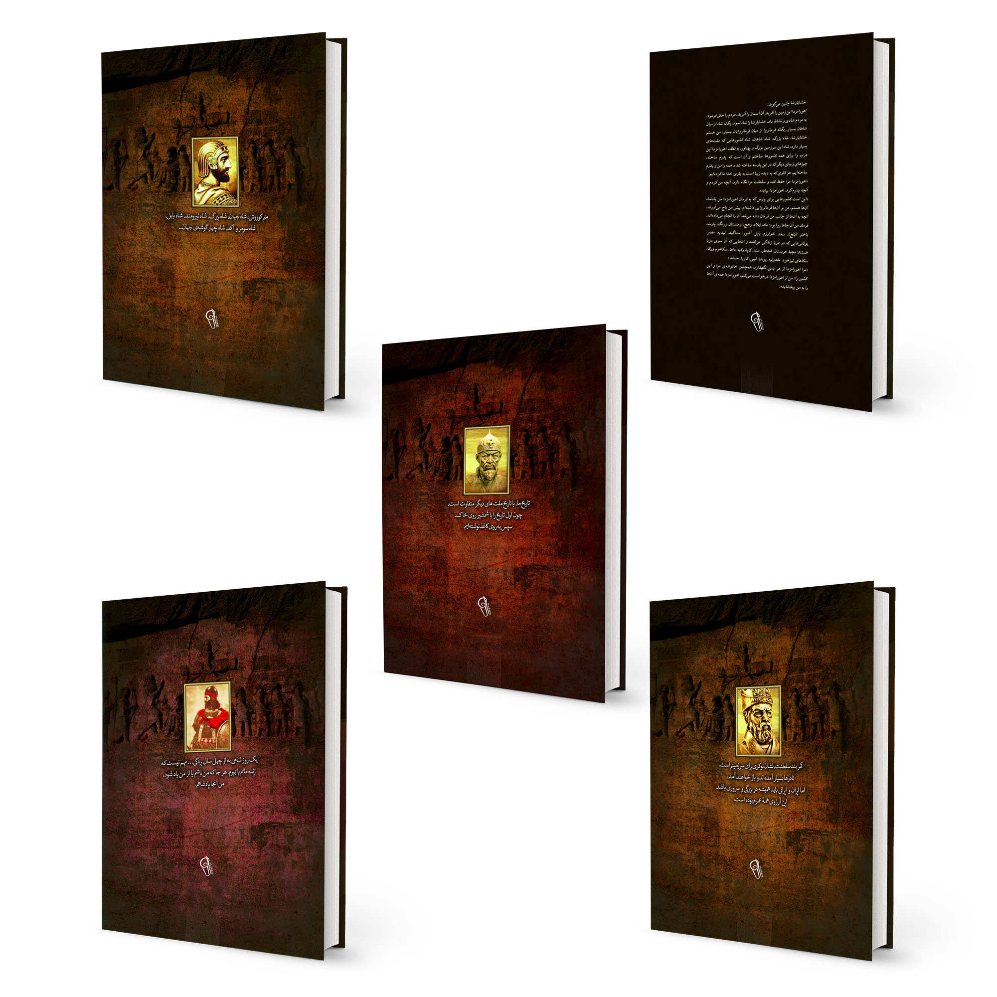 کتاب کورش بزرگ ، خشایارشا ، نادرشاه افشار ، بابک خرمدین و تیمورلنگ اثر جمعی از نویسندگان انتشارات آذربیان 5 جلدی