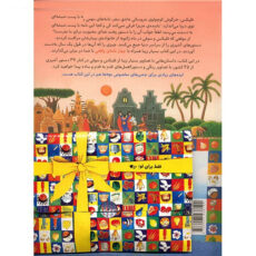 کتاب پست شیشه ای فلیکس اثر آنت لنگن