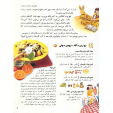 کتاب پست شیشه ای فلیکس اثر آنت لنگن