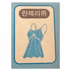 کیسه شستشوی لباس سانگبو کلمی کد 522