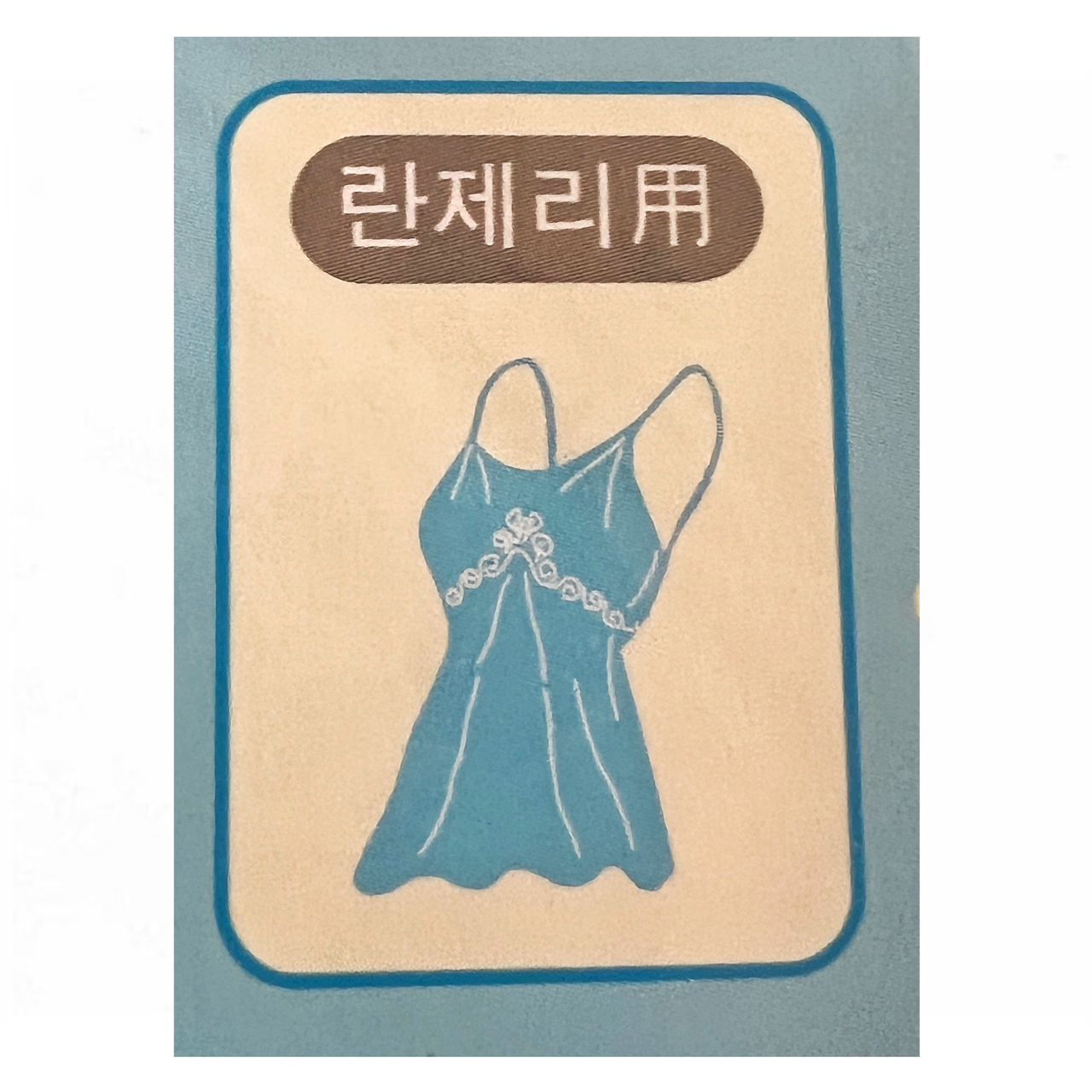 کیسه شستشوی لباس سانگبو کلمی کد 522