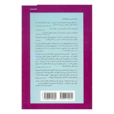 کتاب جنس دوم اثر سیمون دوبووار - دو جلدی